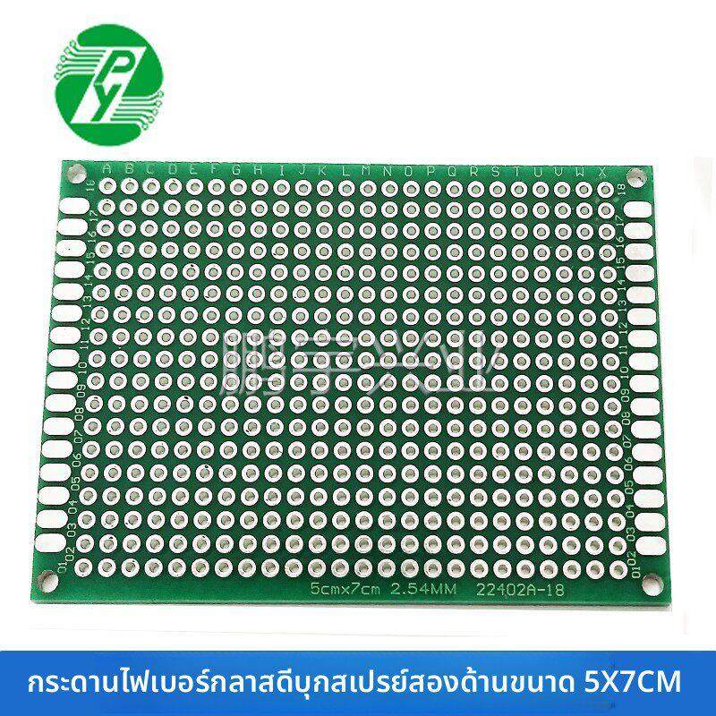 5*7CM双面喷锡 1.6厚2.54间距万能板 万用电路板洞洞板PCB线路板
