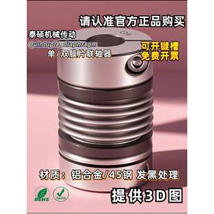 Gi铝合金编码器槽弹性键槽联轴器Dee01 Dbe01平行线联轴器