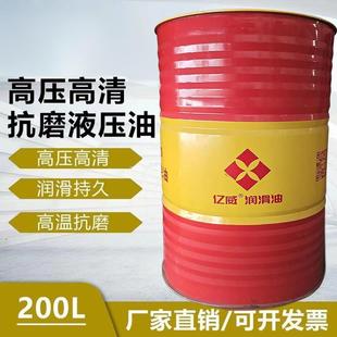 32号46号68号挖掘机机械铲车吊车塔吊千斤顶大桶 抗磨液压油正品