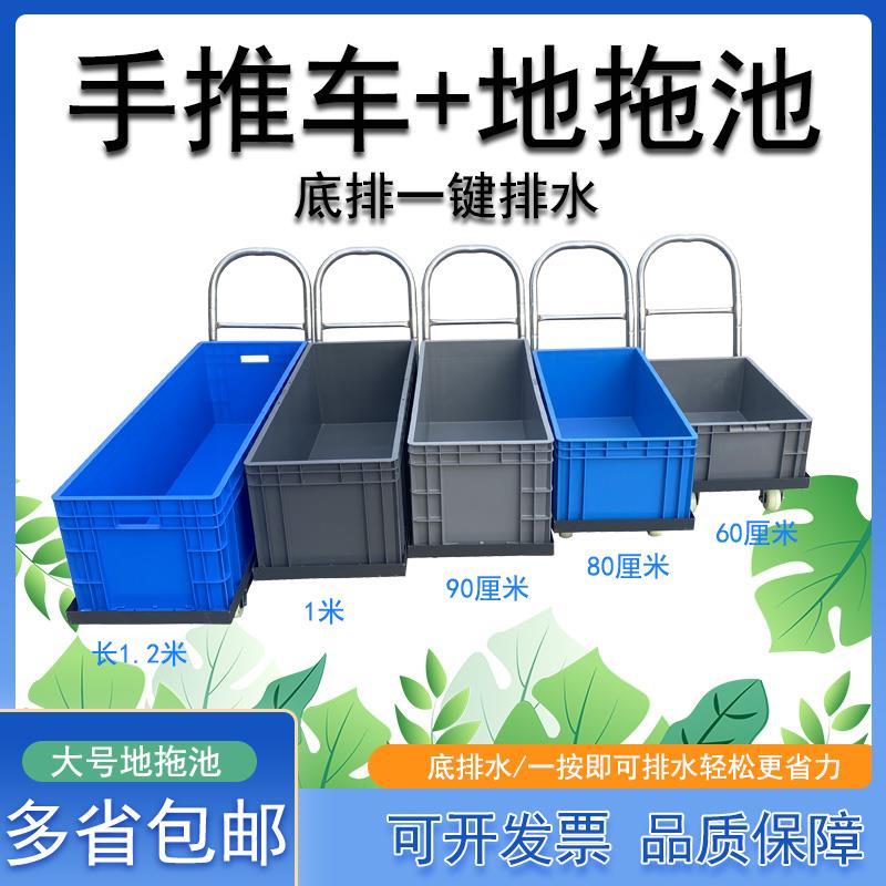 长条型移动拖把池带轮商用拖布桶加厚拖布池长方形户外水槽清洁车