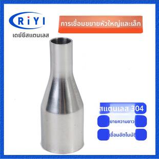 304不锈钢卫生级加长大小头 同心焊接变径异径转换接头自动焊喇叭