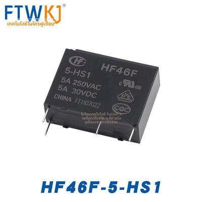 原装宏发继电器HF46F-G-005 012 024-HS1 HS1T 5VDC12V G5NB/ALDP
