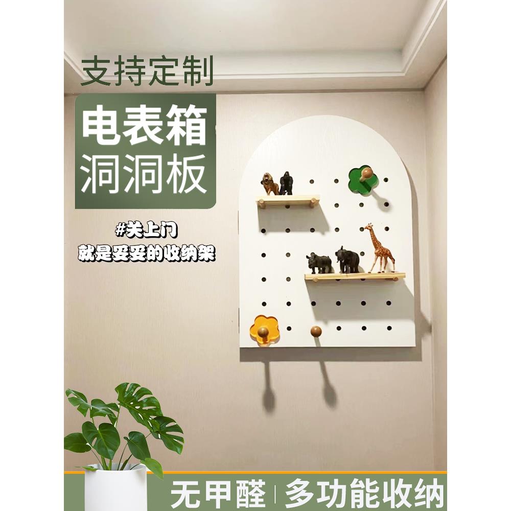 洞洞板电表箱装饰画配电闸装饰遮挡网红竖款2022新款置物挂架创意