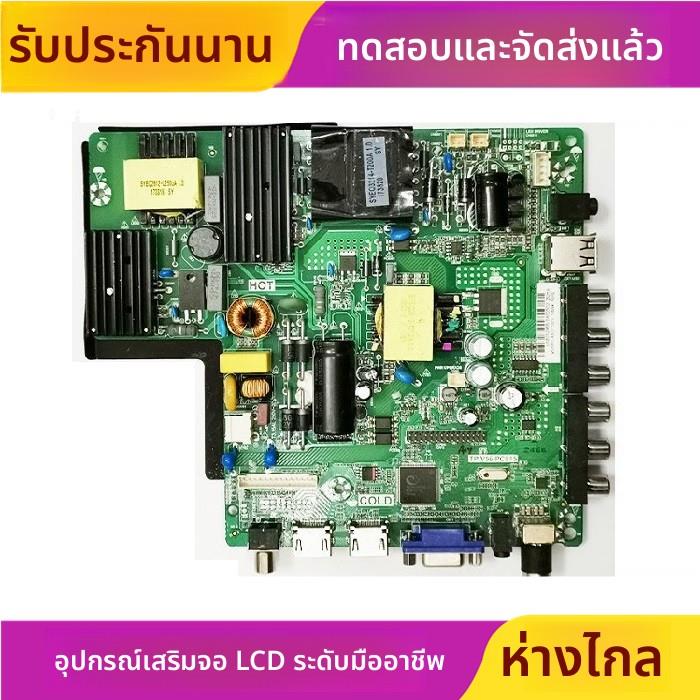 原装乐华TP.V56.PC815 SKR.815 TP.RD8503.PC815液晶电视主板