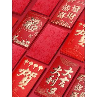 无字大小红包袋，个性化创意万元万能空白红包祝福新2025年新年定