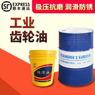 CKC220 国标齿轮油中负荷工业齿轮油L 460机械注塑润滑油18L200升