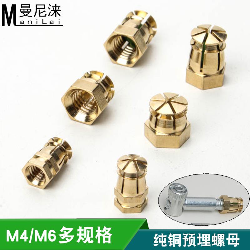 M4家具纯黄铜螺母三合一连接件门铰链内置衣柜门六角膨胀预埋螺母