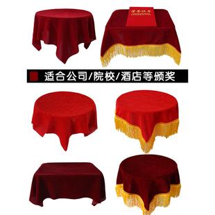 学校颁奖圆托盘和红布整套开业防滑长托盘酒红色流苏剪彩礼仪绒布