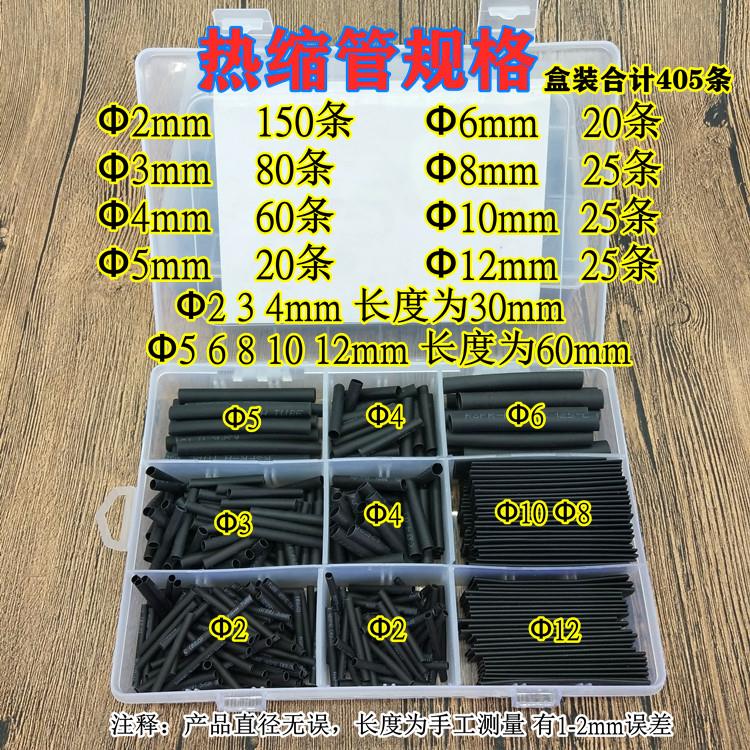 热缩管绝缘套管家用DIY 电工接线 线电线 线多用途数据线 线保护