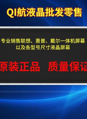 LM238WF1 LM238WF2 LM238WF3 LM238WF4 LM238WF5 LTM238HL02屏