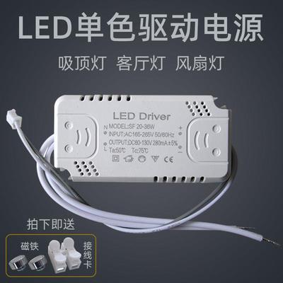 LED灯电源驱动器安定器单色吸顶灯灯芯灯条通用超薄整流变压V驱动