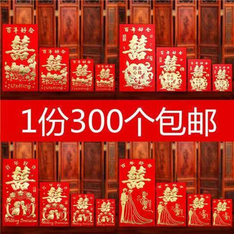 迷你红包利是封结婚喜字软纸抛洒小红包袋1-10元堵门专用