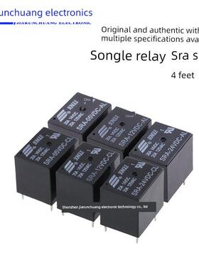 原创Songle继电器Sra- 05V 12V 24Vdc-Al-Cl 20A T74 4英尺5英尺