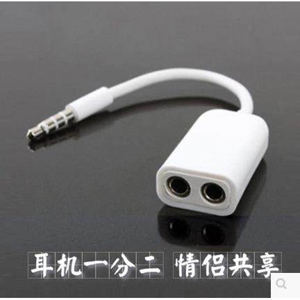耳机分线器1分2情侣分享器 3.5公mm一分二音频转接头耳机转换线