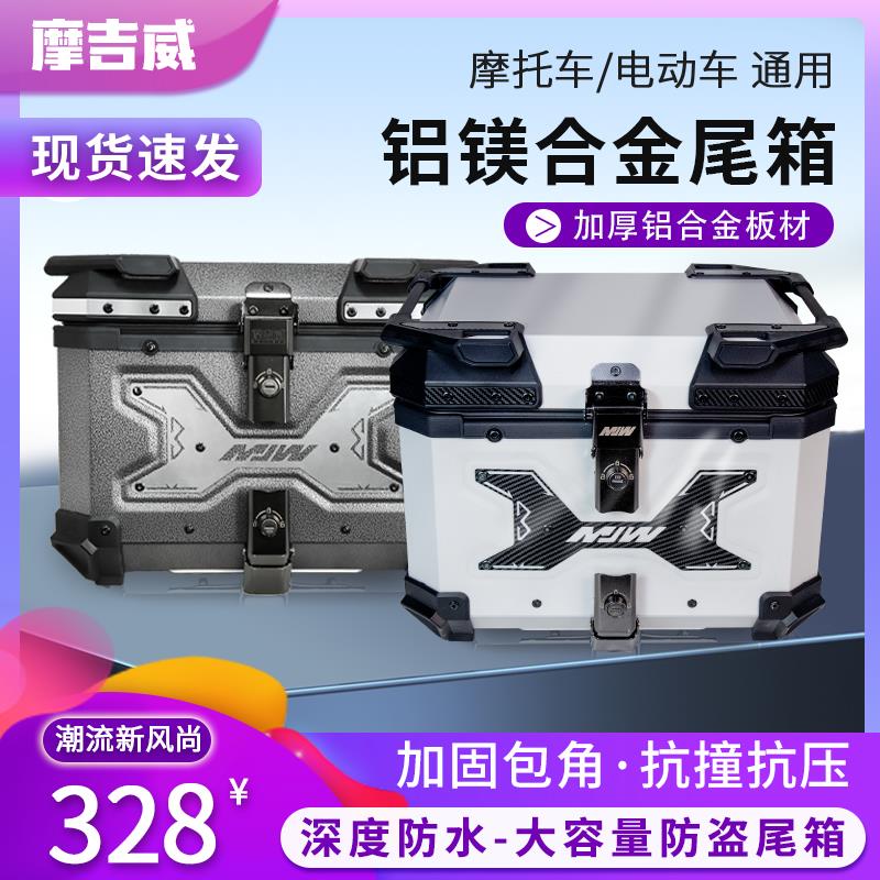 uhr150铝合金尾箱摩托车后尾箱uy125踏板大容量电动后备箱小牛n1s