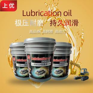 机械铲车吊车专用 高压抗磨液压油L HM32号 46号 68号挖掘机叉车