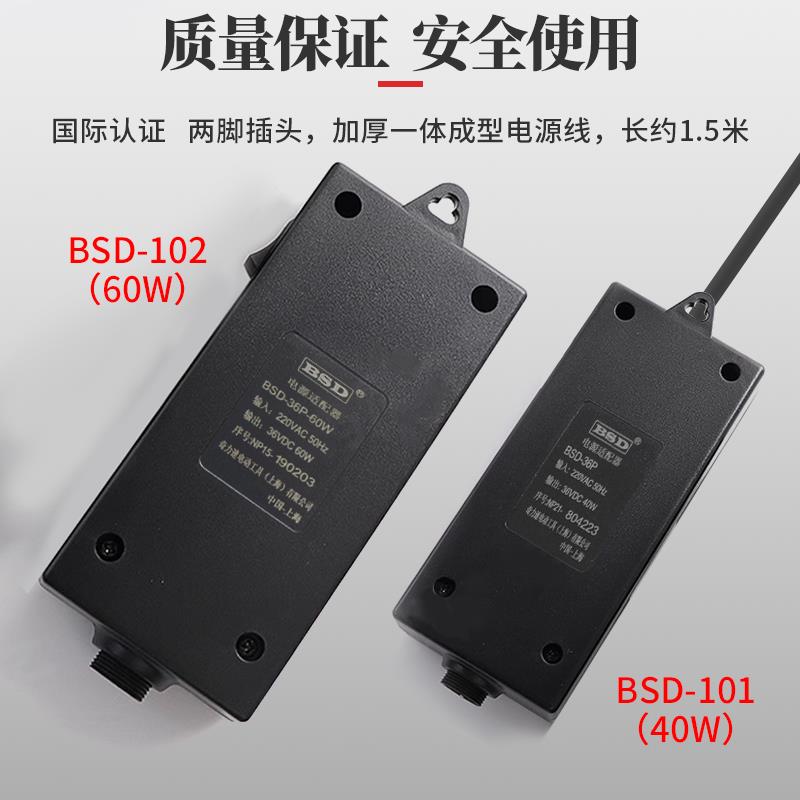 奇力速电批比速迪BSD-101BSD102电动螺丝刀电源BSD-36P电源适配器