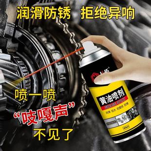 链条黄油喷剂耐高温机械润滑油脂手喷汽车用门锁轴承齿轮异响喷雾
