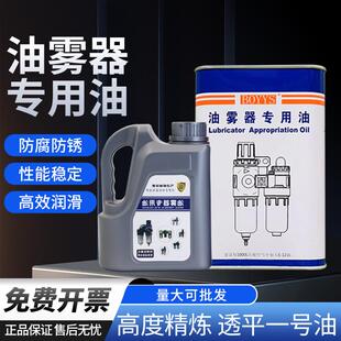 气动油雾器专用油保护润滑电磁阀空压机气缸ISOVG32透平一号油