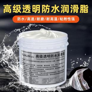 防水黄油润滑脂润滑油耐高温耐水机械轴承挖机自行车抗水铝基脂