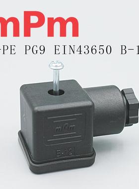 B-12 DIN43650 mpm原装3+PE电磁阀插头EN175301-803接线盒4针A型