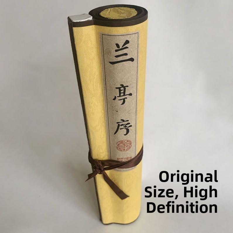 兰亭序卷画1:1全图装饰画行书王羲之高清抄本