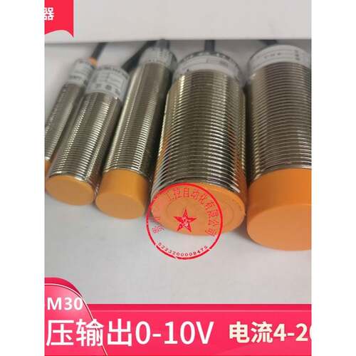 模拟量接近开关电压0到10V电流输出20mAM12M18M30线位移动传感器