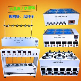 6J孔防干烧带支架油浴加热控温 数显恒温水浴锅磁力搅拌实验室HH
