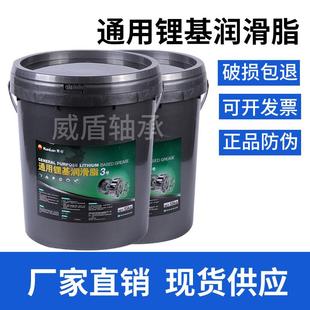 轴承极压通用锂基润滑脂 昆仑长城润滑脂0 机械 15公斤 3号黄油