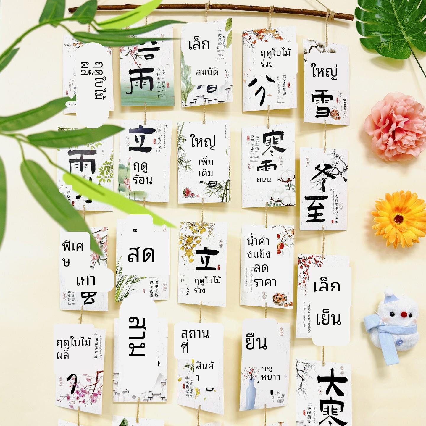 幼儿园学校二十四节气卡片卡纸手工环创美工区角墙面布置中式挂饰