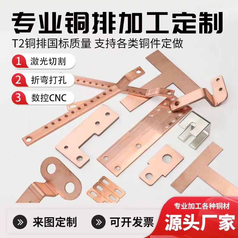 镀锡紫铜排汇流排接线 线铜排铜连接片机房母排接地打孔折弯定做