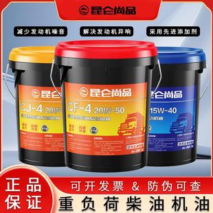 全合成高增压柴油发动机柴机油货车微耕机拖拉机叉车大桶18升 正品