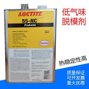 脱模剂 汉高HENKEL乐泰Frekote 玻璃钢模具脱模 风电 游艇