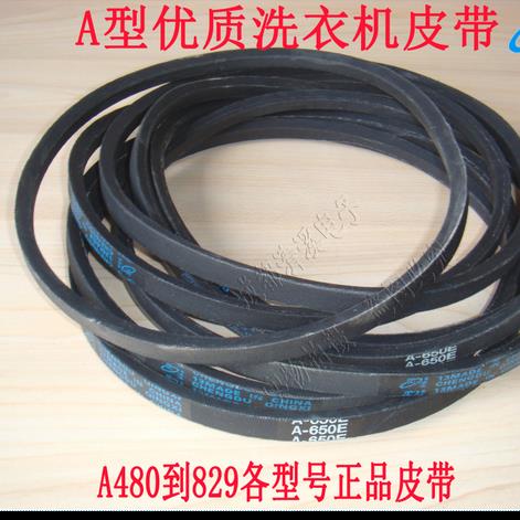 洗衣机优质A型皮带传动带三角带 抗静电a480-829 470 460 450 525