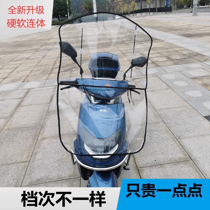 电动摩托车挡风板透明PVC玻璃防风镜耐用加厚前挡风镜防寒加大厚