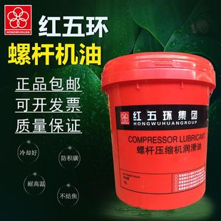 螺杆空压机油冷却液专用 螺杆式 空气压缩空压机油18L 包邮