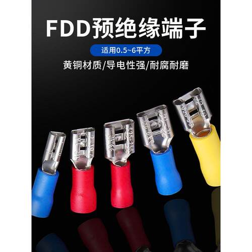Fdd/Fdn110 187 250小包装弹簧端子座2.8/4.8/6.3预绝缘冷压