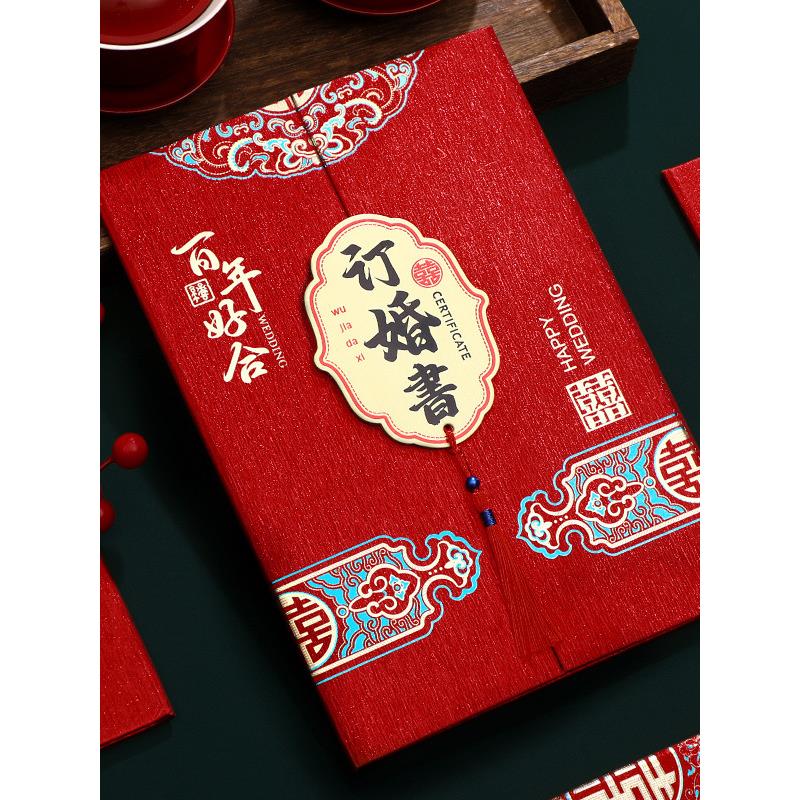 订婚书下聘书结婚中国风高级感手写婚书接亲送日子结婚用品大全