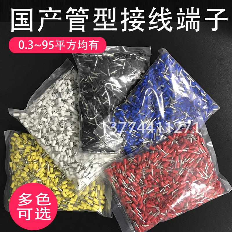 欧式管型绝缘端子插针E0308/0508/7508/1008/1508/1510/2508/2512