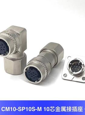 安川伺服编码器DDK接头CM10-SP10S-M-D电机制动插头CM10-SP2S-S-D