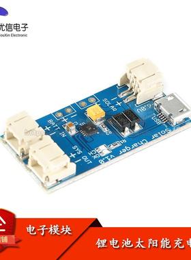 【优信电子】原装正品 CN3065 超小单节锂电池太阳能充电板