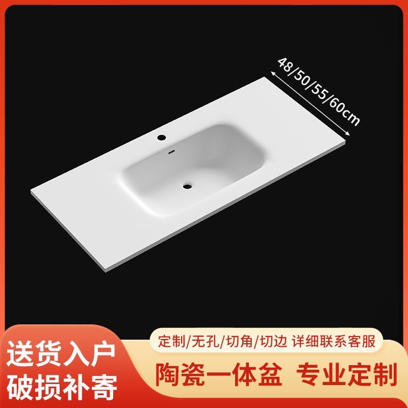 1.5m/1.6m陶瓷一体盆55/60宽洗手盆浴室柜盆卫生间半嵌入式洗脸盆