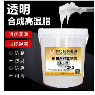 网红款 透明黄油润滑油 耐高温润滑脂工程机械轴承挖掘机 专用脂3