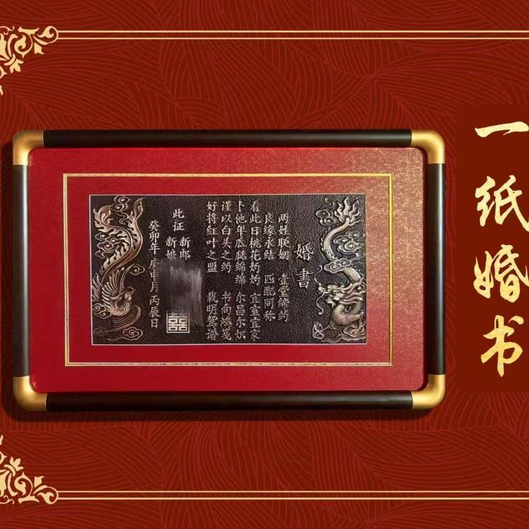 结婚礼物高档订婚书铜版婚书摆台实用婚庆场景装饰铜板铜婚书摆件