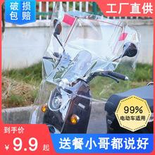 电动摩托车前挡风被夏天踏板电瓶车防风板外卖专用高清透明挡雨罩