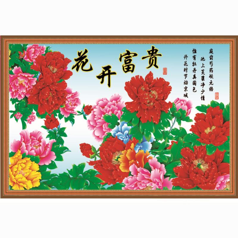 吉祥富贵牡丹花客厅家居墙画年画装饰画复膜印刷贴画家和万事兴
