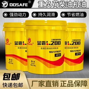 全合成柴机油发动机防冻柴油农用车15W40货车20W叉车大桶18升 正品