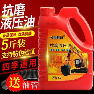 46号液压油大桶 抗磨液压油挖掘机叉车千斤顶液压润滑油32