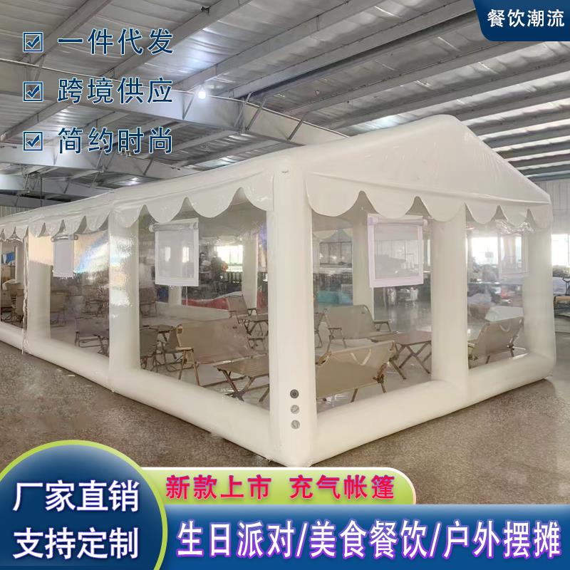 充气透明泡泡屋夜市大排档帐篷 四季通用可定制闭气式气柱帐篷