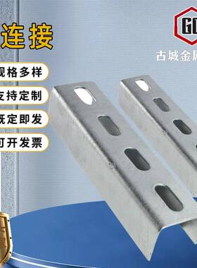 光伏直连接C型钢连接件四孔连接光伏支架配件直连接热浸镀锌连接